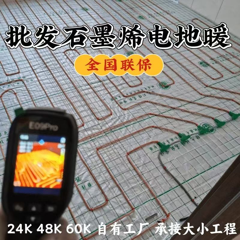 西乡县 石墨烯电地暖公司哪家好？合理报价深度解析